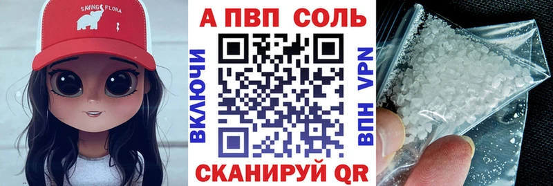 Альфа ПВП мука  Усолье-Сибирское 