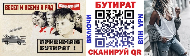 Бутират BDO 33%  где можно купить   Усолье-Сибирское 