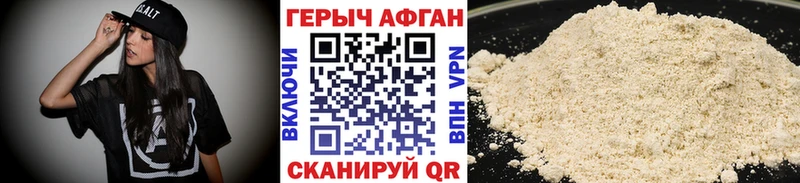 ГЕРОИН герыч  Усолье-Сибирское 