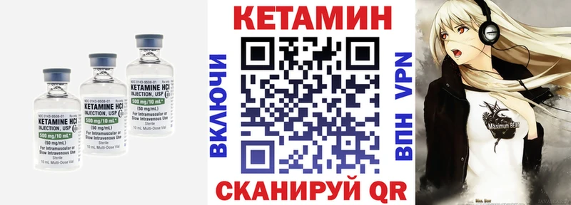 что такое   Усолье-Сибирское  КЕТАМИН ketamine 