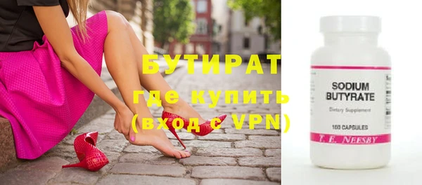 бутират Армянск