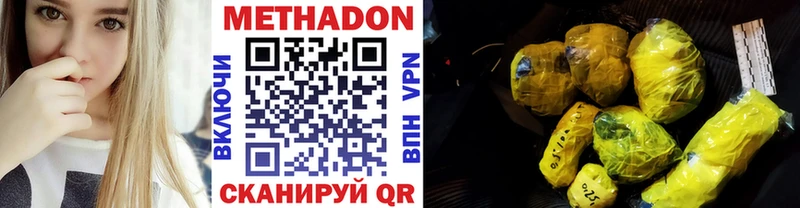 Метадон VHQ  дарнет шоп  Усолье-Сибирское 